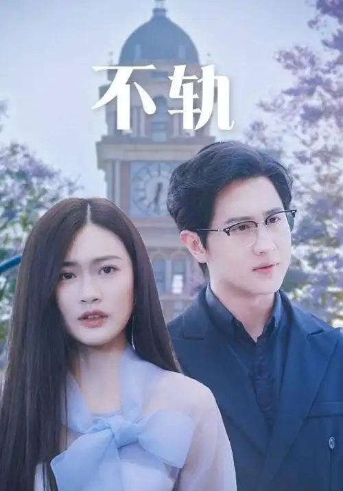 山河旧事年代剧全集在线观看